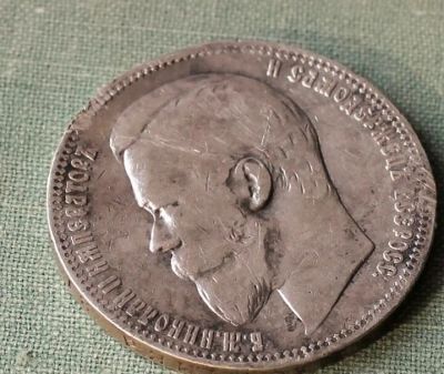 Лот: 10623676. Фото: 1. 1 рубль 1901 года гурт ФЗ (Ф.З... Россия до 1917 года