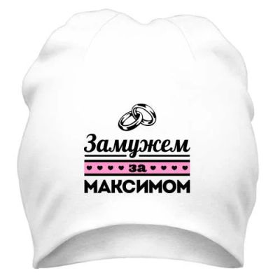 Лот: 9802665. Фото: 1. Стильная Шапка с Уникальным Принтом... Головные уборы