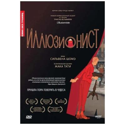 Лот: 24439056. Фото: 1. DVD-видеодиск ND Play Кино без... CD, DVD, BluRay