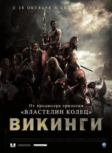 Лот: 5492983. Фото: 1. Викинги (Outlander) 2008 и Викинги... Видеозаписи, фильмы