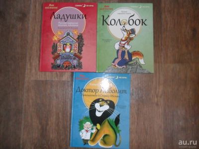Лот: 8510712. Фото: 1. книги одним лотом. Художественная для детей