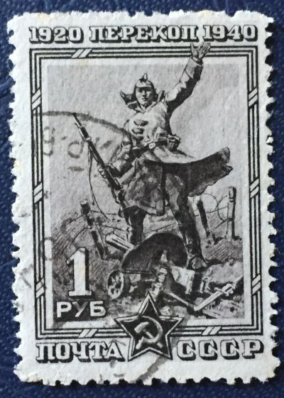 Лот: 23301145. Фото: 1. Почтовая марка-80. Марки