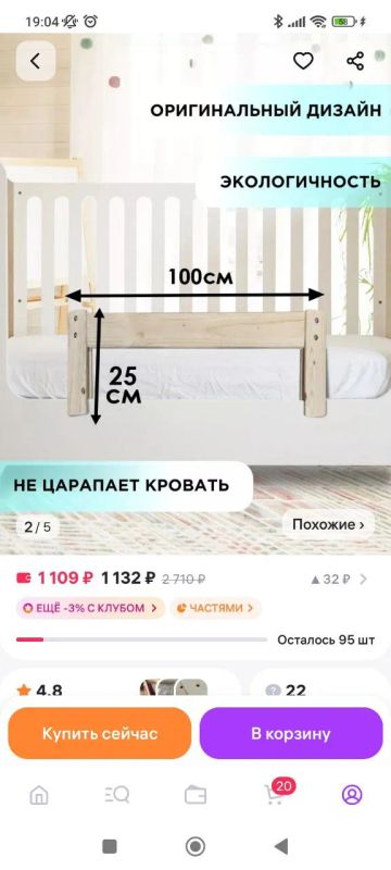 Лот: 25104280. Фото: 1. Бортик в детскую кроватку. Другое (детская мебель)