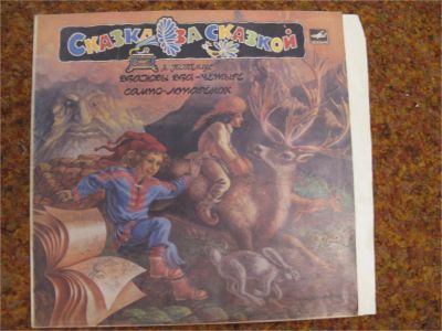 Лот: 7836156. Фото: 1. топелиус (хорошее состояние). Аудиозаписи