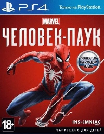 Лот: 15582566. Фото: 1. Marvel Человек паук [PS4, русская... Игры для консолей