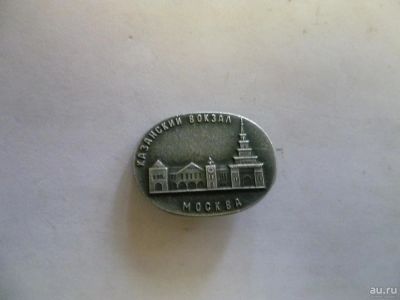 Лот: 9367686. Фото: 1. значок60. Другое (значки, медали, жетоны)