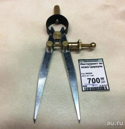 Лот: 14325308. Фото: 1. Инструмент по коже Циркуль. Материалы и сырьё