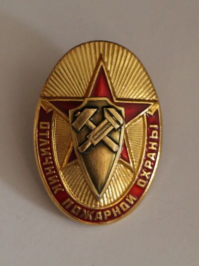 Лот: 3999564. Фото: 1. Знак Отличник пожарной охраны... Юбилейные