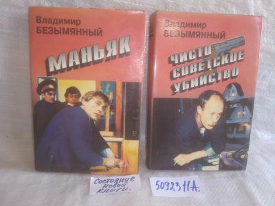 Лот: 25783119. Фото: 1. озю,вбр.(5092311А) Серия: Черная... Художественная