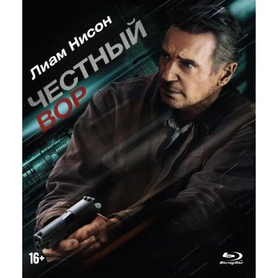 Лот: 24542082. Фото: 1. Blu-ray диск ND Play Честный вор... CD, DVD, BluRay