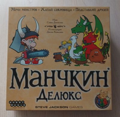 Лот: 20670026. Фото: 1. Манчкин Делюкс + 2, 3, 5, 6. Настольные игры, карты