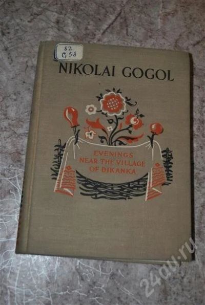 Лот: 702163. Фото: 1. Гоголь на английском. Художественная