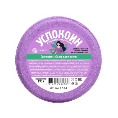 Лот: 23709944. Фото: 1. Ригла таблетка бурлящая для ванны... Лекарства