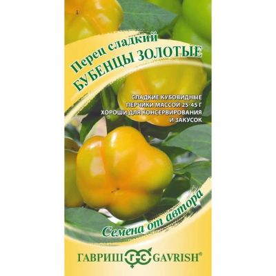 Лот: 24683608. Фото: 1. Семена Перец сладкий, Бубенцы... Другое (семена, рассада, садовые растения)