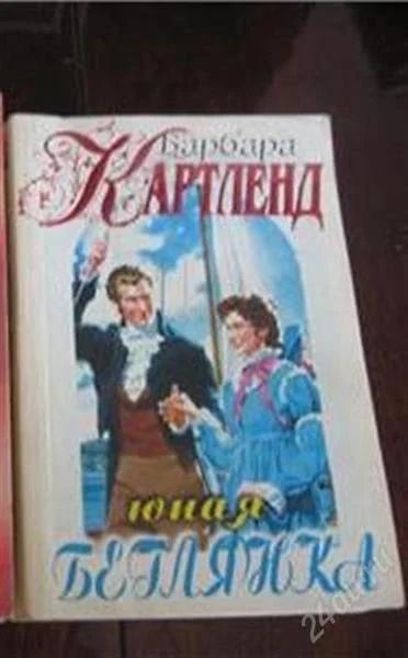 Лот: 1676050. Фото: 1. книга. Художественная