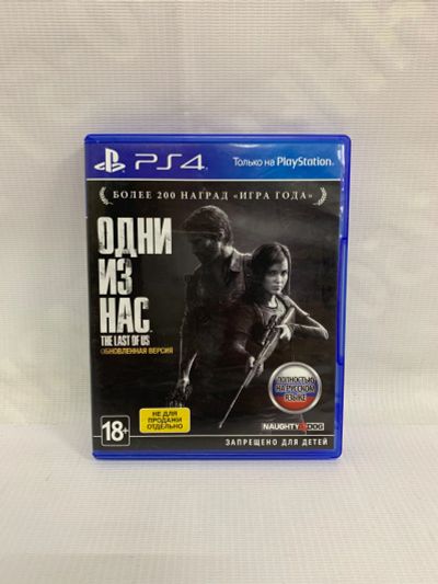 Лот: 19003733. Фото: 1. Одни из нас PS4. Игры для консолей