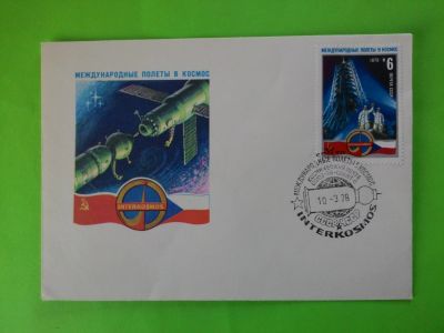 Лот: 12148737. Фото: 1. 1978. Полет первого международного... Открытки, конверты