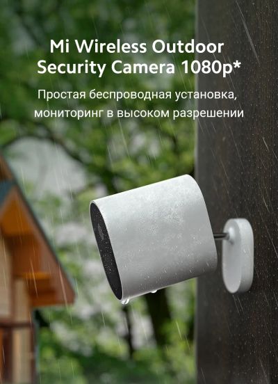 Лот: 19605184. Фото: 1. Комплект 2 шт. Mi Wireless Outdoor... Видеонаблюдение