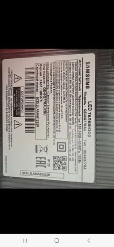 Лот: 19113722. Фото: 1. 4к QLED телевизор 49" Samsung... Телевизоры