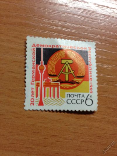 Лот: 5697187. Фото: 1. 1969 20 лет ГДР №3727. Марки