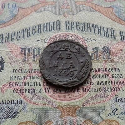 Лот: 8814766. Фото: 1. Денга 1749 (№613). Россия до 1917 года