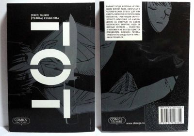 Лот: 3878714. Фото: 1. Манга - ГОТ(GOTH). Другое (литература, книги)