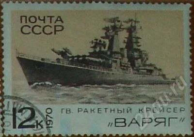 Лот: 9348. Фото: 1. 1970. Ракетный крейсер «Варяг». Красноярск