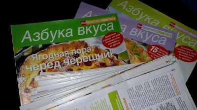 Лот: 4696686. Фото: 1. Азбука вкуса (рецепты из журнала... Быт и семья