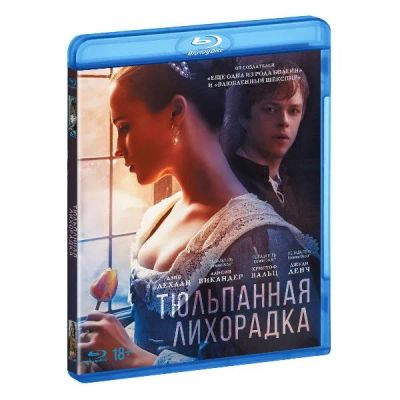 Лот: 24541607. Фото: 1. Blu-Ray диск ND Play Тюльпанная... CD, DVD, BluRay