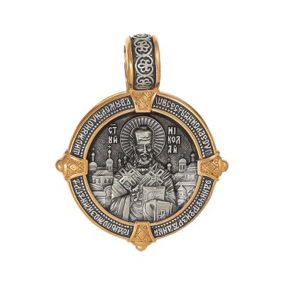 Лот: 23834607. Фото: 1. Серебряная подвеска Икона Святой... Другое (ювелирные изделия, бижутерия, часы)