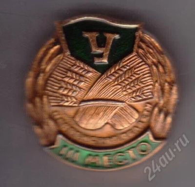 Лот: 367712. Фото: 1. Знак Первенство края. ДСО Урожай... Другое (значки, медали, жетоны)