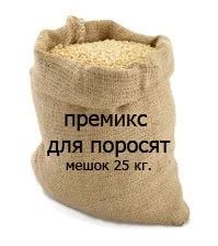Лот: 8563975. Фото: 1. Премикс П52-3-57436 (для поросят... Корма