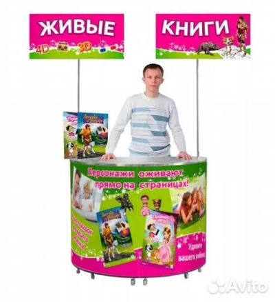 Лот: 22836991. Фото: 1. Промо-стойка. Стойки и тумбы для аппаратуры