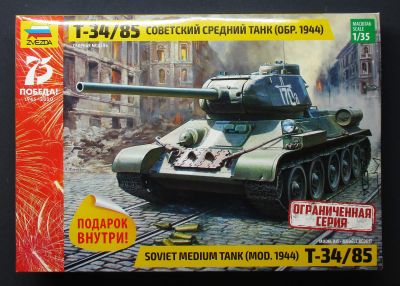 Лот: 15652743. Фото: 1. Сборная модель Т-34-85 Звезда... Военная техника