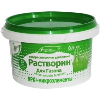 Лот: 24770902. Фото: 1. Удобрение Растворин, для газонов... Удобрения, химия