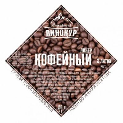 Лот: 14302684. Фото: 1. Набор трав и специй | Кофейный... Ингредиенты для приготовления напитков