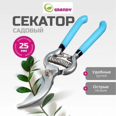 Лот: 24117284. Фото: 1. Секатор 200 мм, диаметр реза 25... Ручные орудия труда