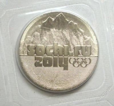 Лот: 2266635. Фото: 1. 25 р. Сочи, Горы, в блистере... Россия после 1991 года