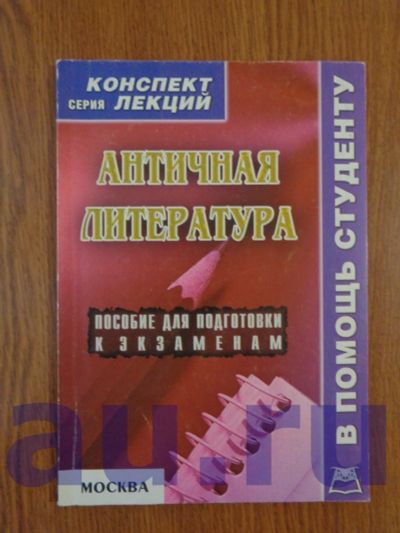 Лот: 13114455. Фото: 1. Шорохина Е. В., Ассаулова С. В... Для вузов