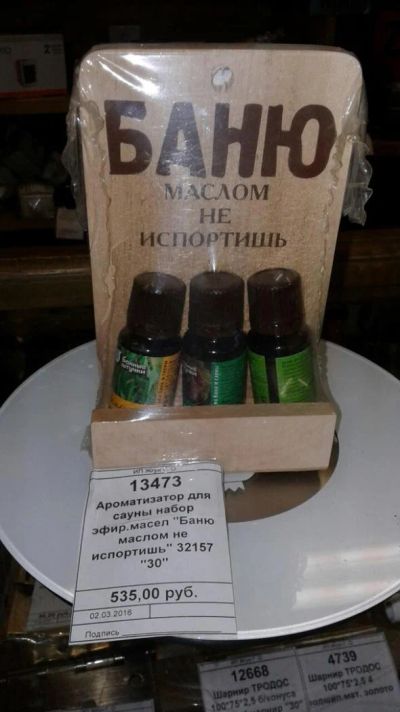Лот: 8149042. Фото: 1. Масло для бани / Масло для сауны... Другое (для дачи, дома, огорода, бани, парка)