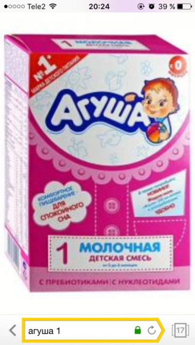 Лот: 6669178. Фото: 1. Детское питание "Агуша" #1. Детское питание