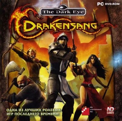 Лот: 22148654. Фото: 1. The Dark Eye - Drakensang =DVD... Игры для ПК