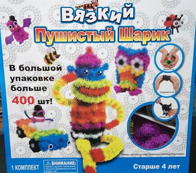 Лот: 8172684. Фото: 1. Вязкий Пушистый шарик 400 шт. Настольные игры, карты