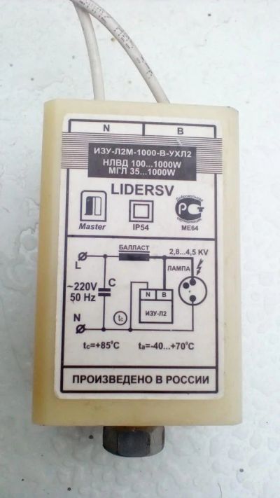 Лот: 9105768. Фото: 1. Изу- 1000w. Другое освещение
