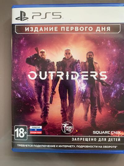 Лот: 19309267. Фото: 1. Outriders от Square Enix ps5 диск. Игры для консолей
