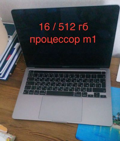 Лот: 19427412. Фото: 1. Ноутбук Apple MacBook Pro 13 M1... Ноутбуки