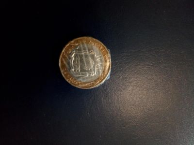 Лот: 11450930. Фото: 1. 10 Рублей Липецкая область ММД. Россия после 1991 года