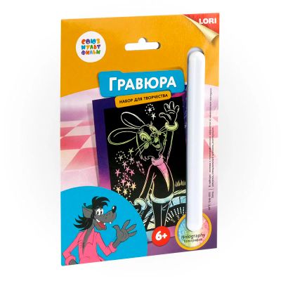 Лот: 16286874. Фото: 1. Гравюра союзмультфильм малая с... Картины, гравюры