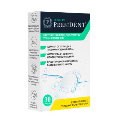 Лот: 25371025. Фото: 1. Президент Дента таблетки шипучие... Лекарства