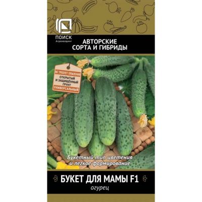 Лот: 24637284. Фото: 1. Семена Огурец, Букет для мамы... Другое (семена, рассада, садовые растения)